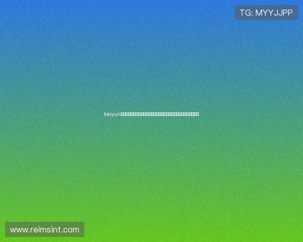 kaiyun体育官方网页入口:一站式获取世界杯比赛直播、赛程安排与精彩瞬间 kaiyun体育官方网页入口:一站式获取世界杯比赛直播、赛程安排与精彩瞬间