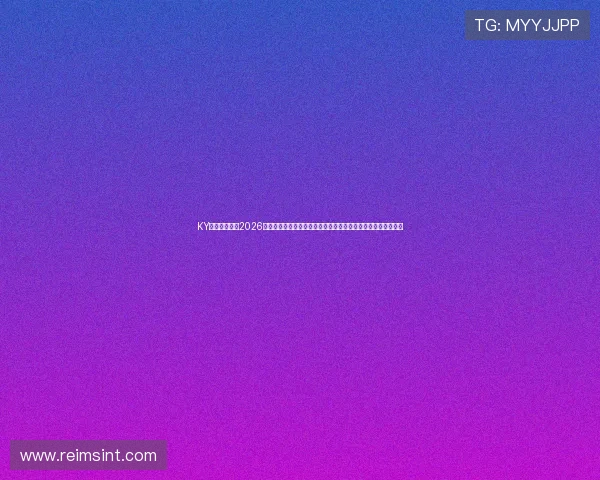KY体育正规官网2026世界杯赛况实时更新,带你掌握每场比赛的精彩瞬间与赛果分析 KY体育正规官网2026世界杯赛况实时更新,带你掌握每场比赛的精彩瞬间与赛果分析