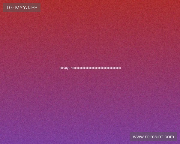 开云Kaiyun网娱乐为玩家提供专业的游戏攻略、最新资讯和互动社区一站式服务平台 开云Kaiyun网娱乐为玩家提供专业的游戏攻略、最新资讯和互动社区一站式服务平台